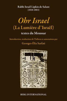 lipkin-de-salant-israel-3b-sarfati-georges-elia-ohr-israel-la-lumiere-d-israel-textes-du-moussar_0