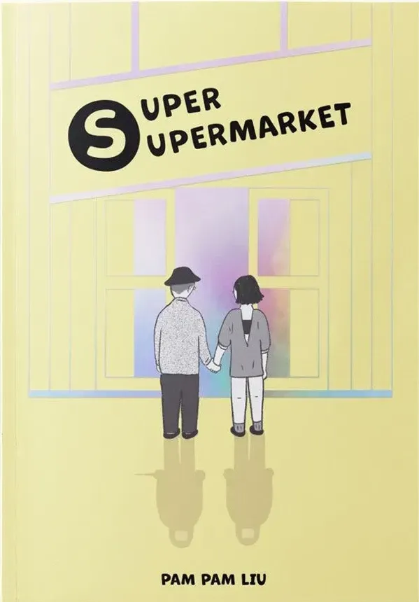 liu-pam-pam-super-supermarket_0