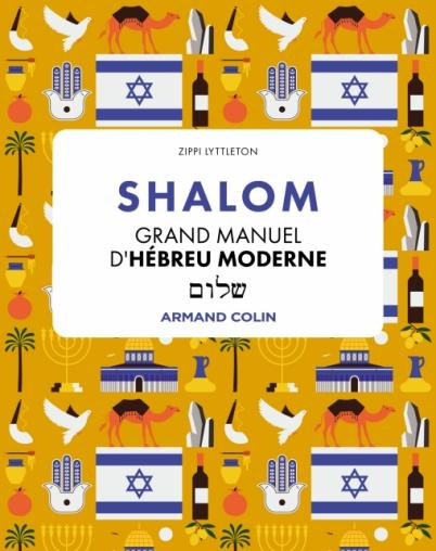 lyttleton-zippi-shalom-grand-manuel-d-hebreu-moderne_0