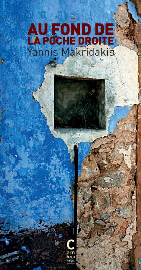 makridakis-yannis-3b-lyrhens-monique-au-fond-de-la-poche-droite_0