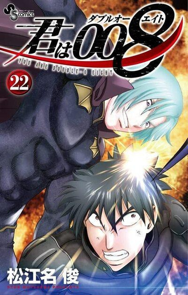 matsuena-shun-008-apprenti-espion-tome-22_0