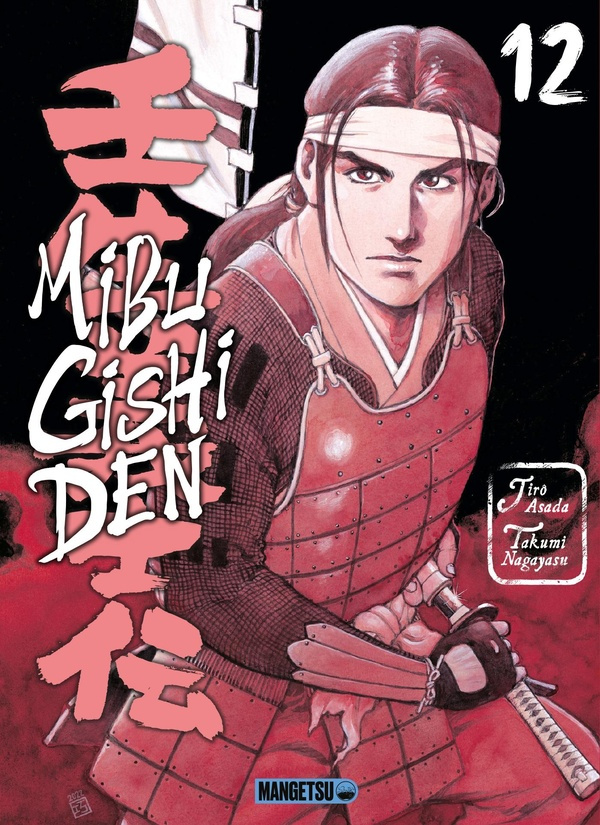 mibu-gishi-den-tome-12_0