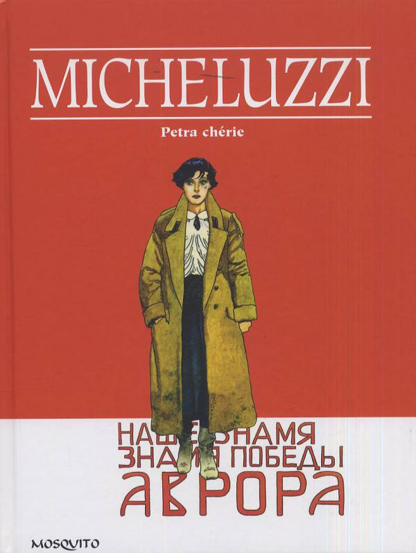 micheluzzi-attilio-3b-jans-michel-3b-lamesta-josephi-petra-cherie_0