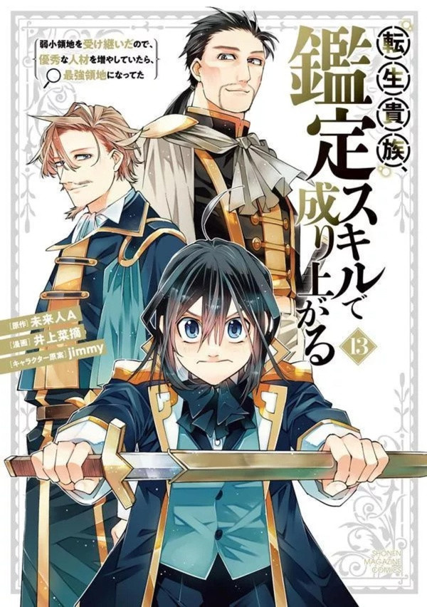 miraijin-a-inoue-natsumi-reincarnated-as-an-aristocrat-t13-denicheur-de-talents_0
