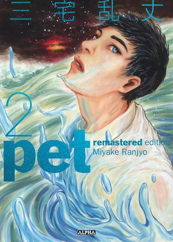 miyake-ranjyo-pet-remastered-edition-tome-2_0