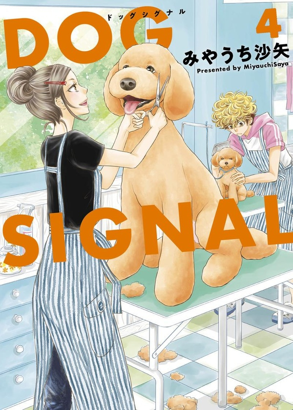 miyauchi-saya-dog-signal-t04-4_0