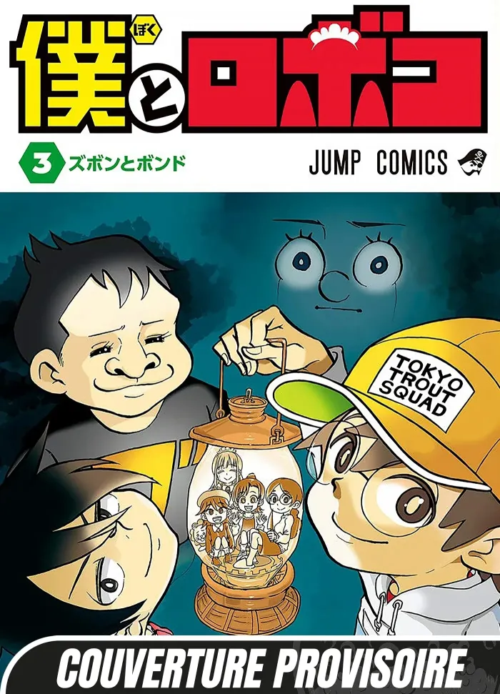 miyazaki-shuhei-fournier-alexandre-me-roboco-t03_0