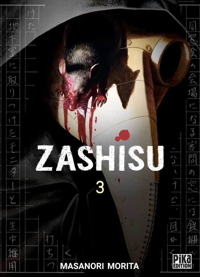 morita-masanori-zashisu-t03_0
