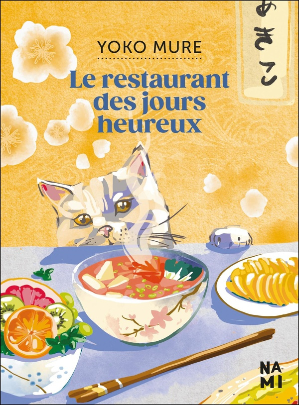 mure-yoko-le-restaurant-des-jours-heureux_0