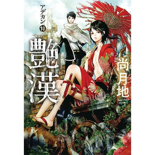 nao-tsukiji-3b-pujol-nicolas-adekan-tome-10_0