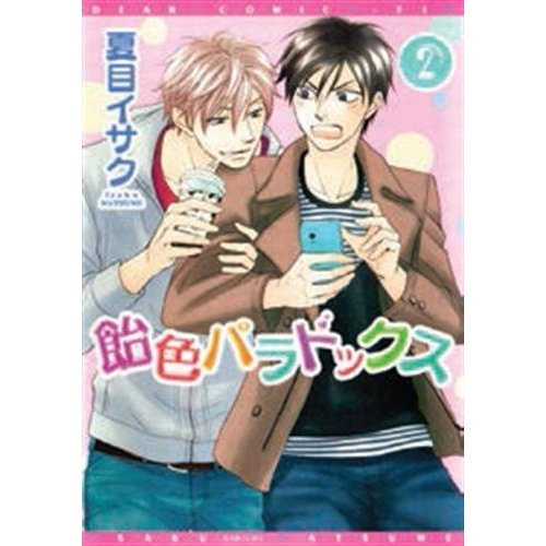 natsume-isaku-ameiro-paradox-tome-2_0