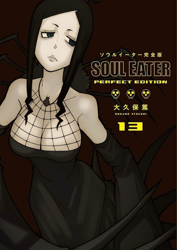 ohkubo-atsushi-soul-eater-perfect-edition-tome-13_0
