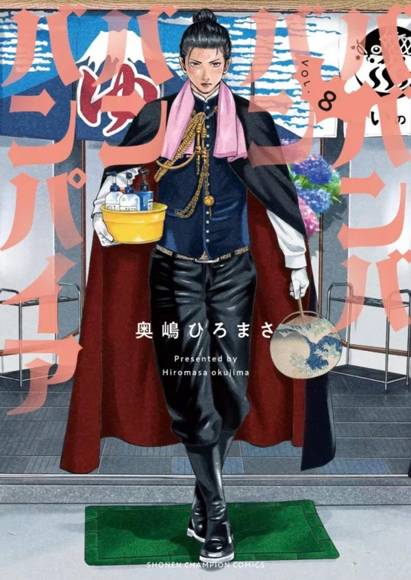 okujima-hiromasa-vavam-vampire-t08_0