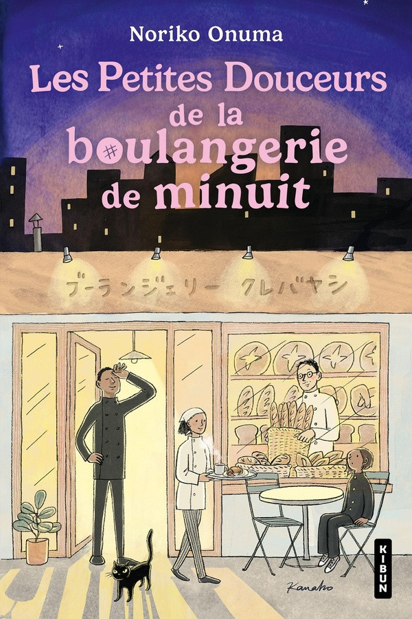 onuma-noriko-ayachi-myriam-les-petites-douceurs-de-la-boulangerie-de-minuit_0