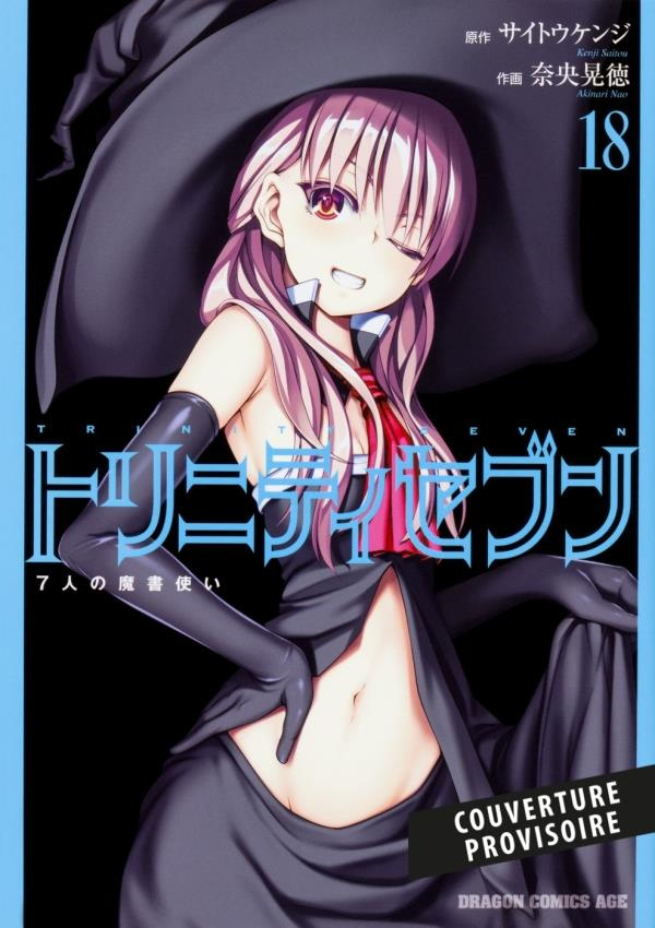 saitou-kenji-3b-nao-akinari-trinity-seven-tome-18_0