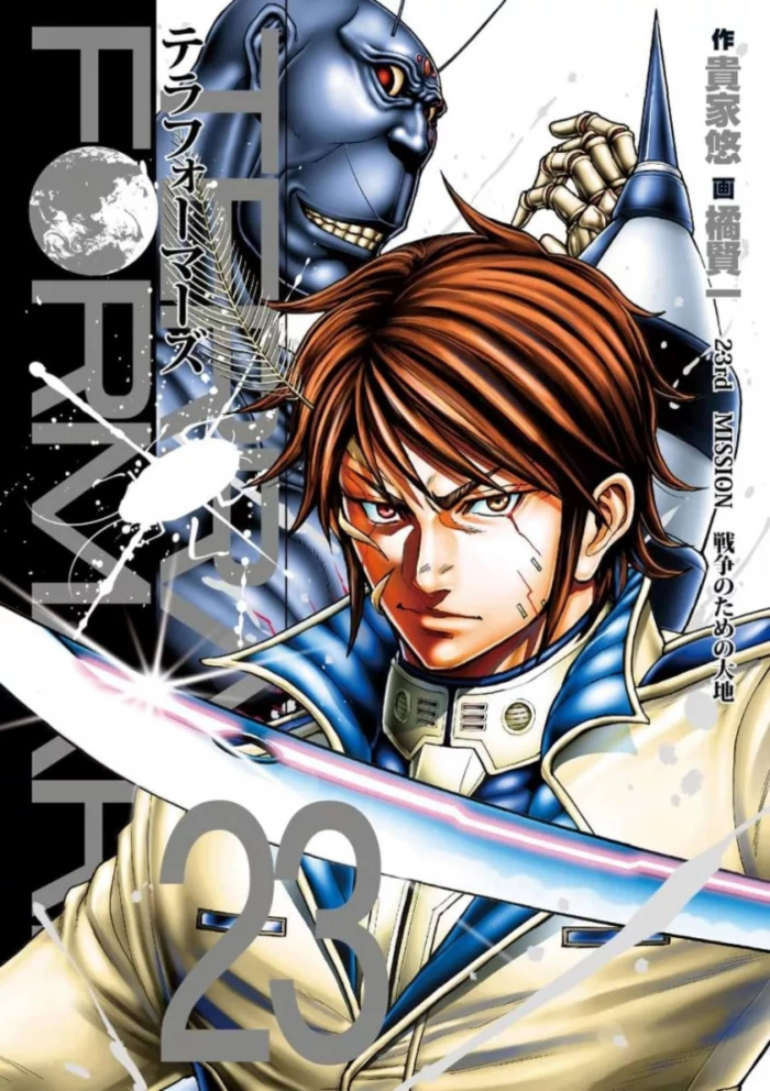 sasuga-yu-3b-tachibana-ken-ichi-terra-formars-t23_0
