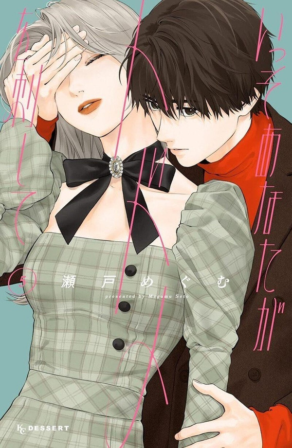 seto-megumu-acheve-moi-tome-5_0