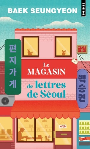 seungyeon-baek-le-magasin-de-lettres-de-seoul_0
