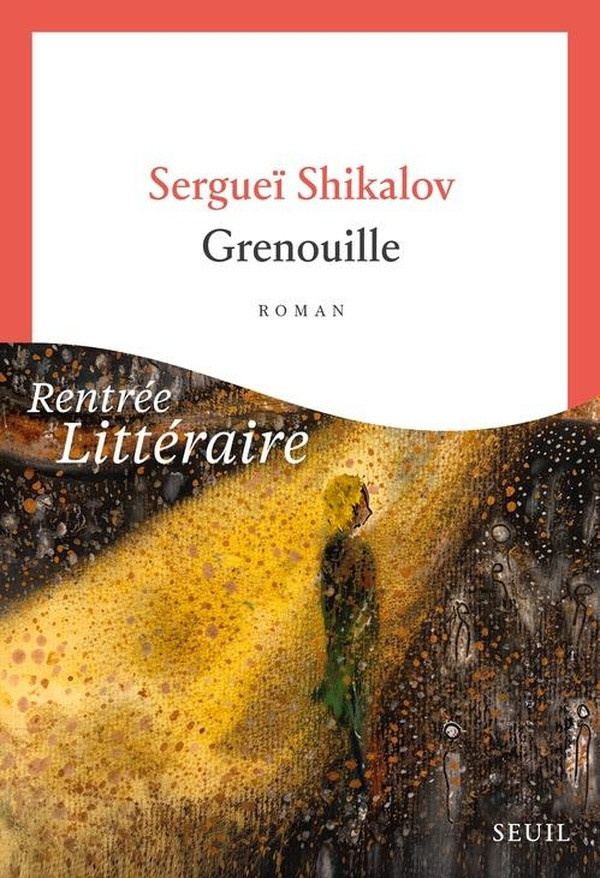 shikalov-serguei-grenouille_0