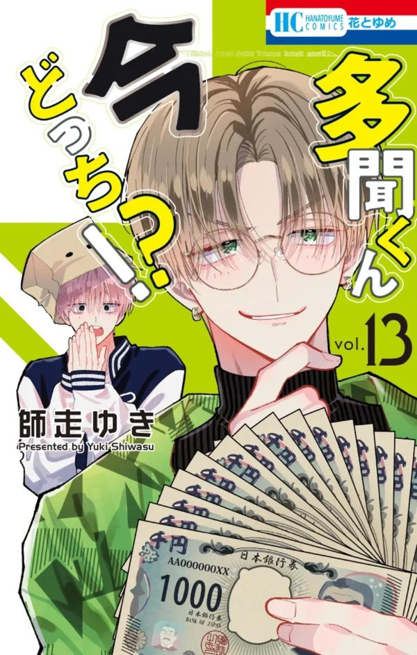 shiwasu-yuki-two-f-aced-tamon-t13_0
