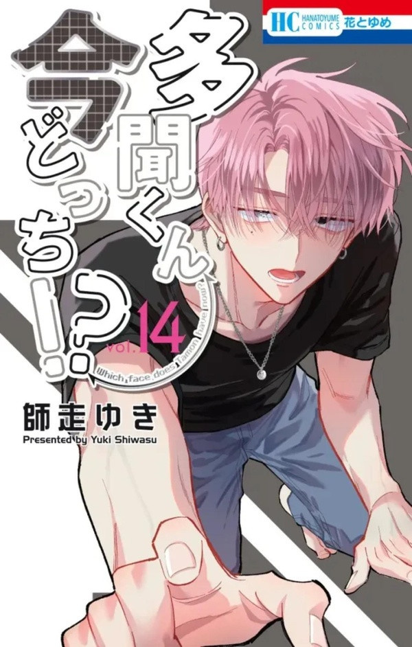 shiwasu-yuki-two-f-aced-tamon-t14_0