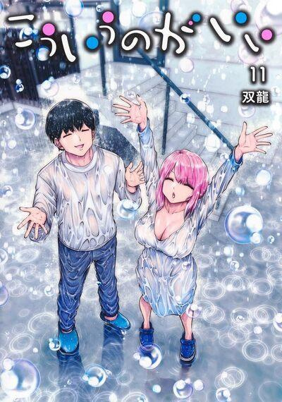 souryu-partners-2-0-tome-11_0