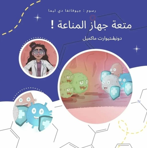 stewart-mcmeel-l-immunite-en-s-amusant-arabe_0