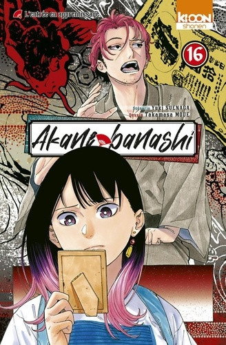 suenaga-moue-akane-banashi-t16_0
