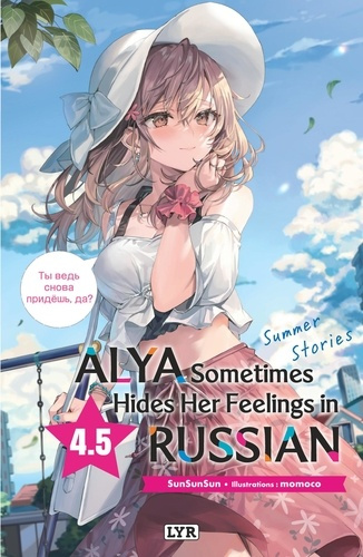 sunsunsun-momoco-alya-sometimes-hides-her-feelings-in-russian-roman-t05-alya-sometimes-hides-her-feelings-in-ru_0