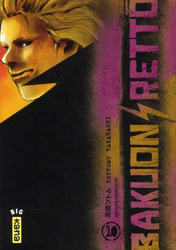 takahashi-tsutomu-3b-simon-pascale-bakuon-retto-tome-10_0