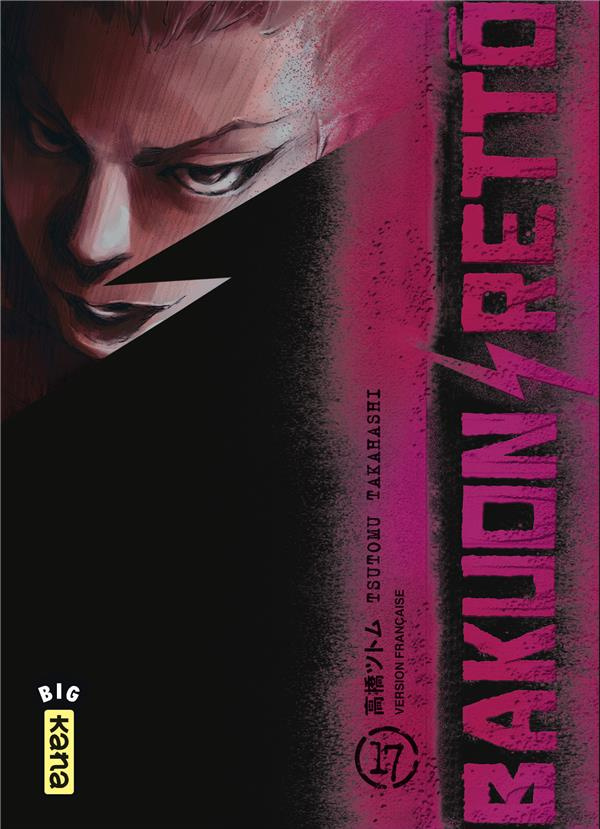 takahashi-tsutomu-3b-simon-pascale-bakuon-retto-tome-17_0