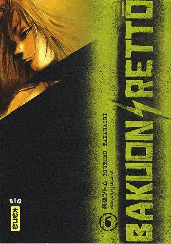 takahashi-tsutomu-3b-simon-pascale-bakuon-retto-tome-6_0