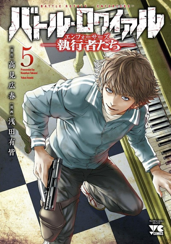 takami-koushun-battle-royale-enforcers-t05-5_0