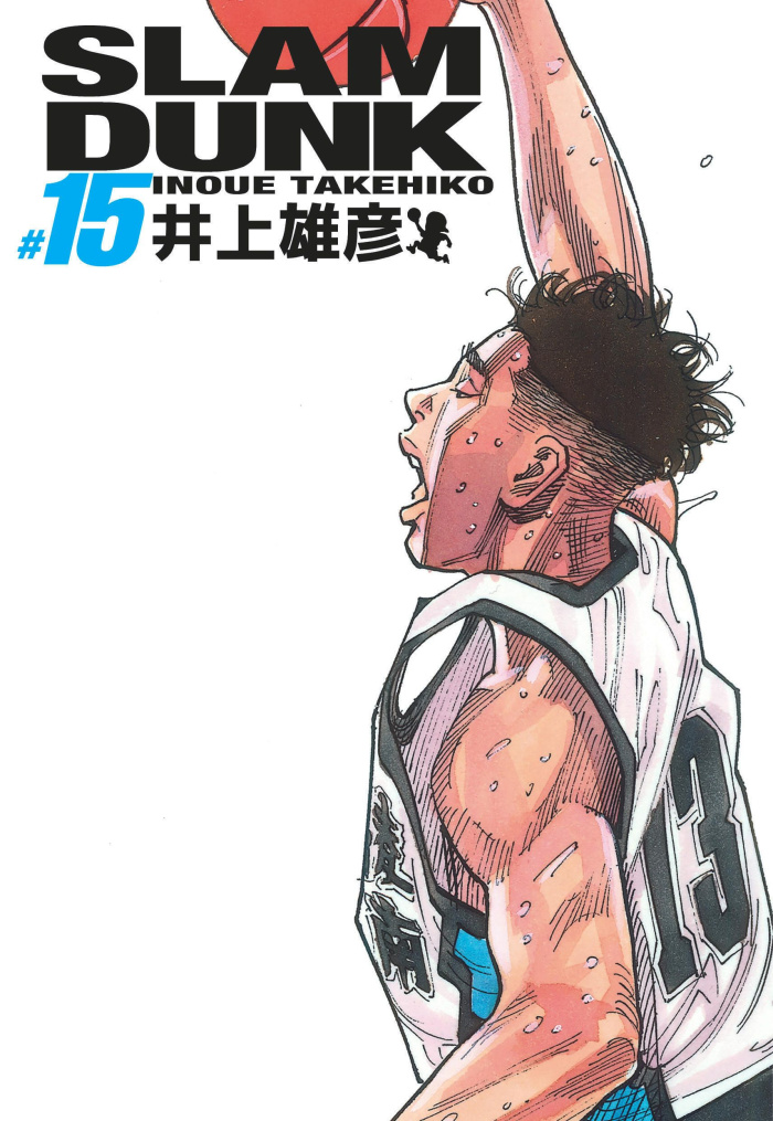 takehiko-inoue-slam-dunk-deluxe-tome-15_0