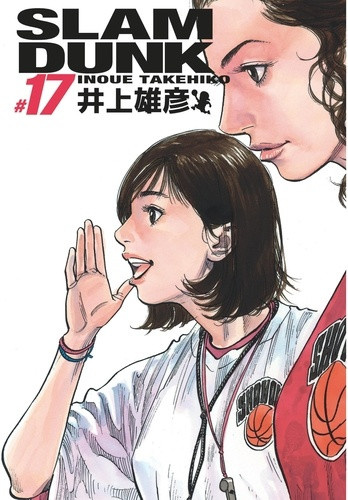 takehiko-inoue-slam-dunk-deluxe-tome-17_0