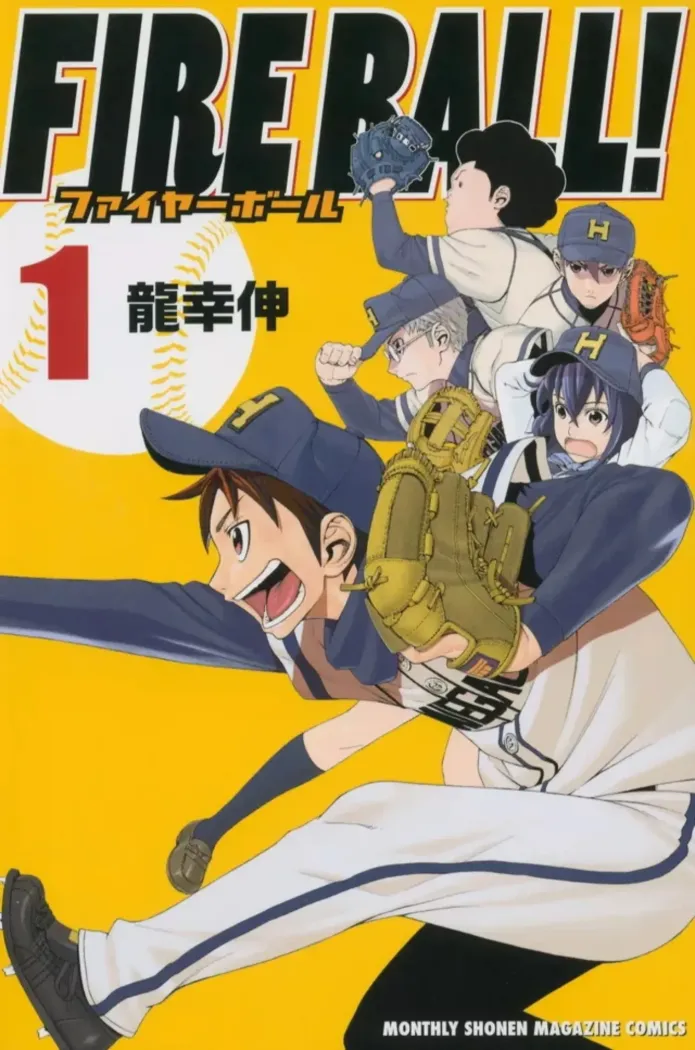 tatsu-yukinobu-fire-ball-t01_0