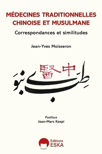 tebba-ouidad-3b-moisseron-jean-yves-savoirs-defis-recherches-et-developpement-des-medecines-traditionnelles-aujourd-hui_0