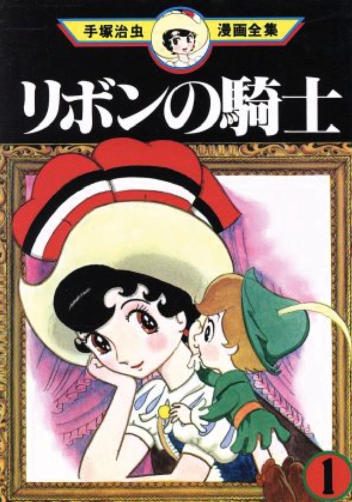 tezuka-osamu-princesse-saphir-t01-edition-prestige_0