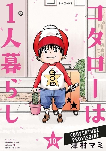 tsumura-mami-kotaro-en-solo-t10_0