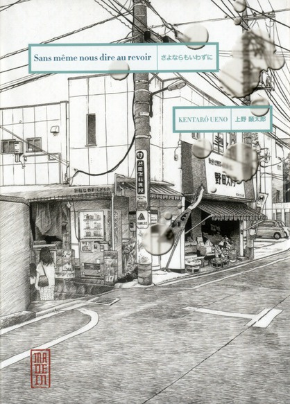 ueno-kentaro-3b-desbief-thibaud-sans-meme-nous-dire-au-revoir_0