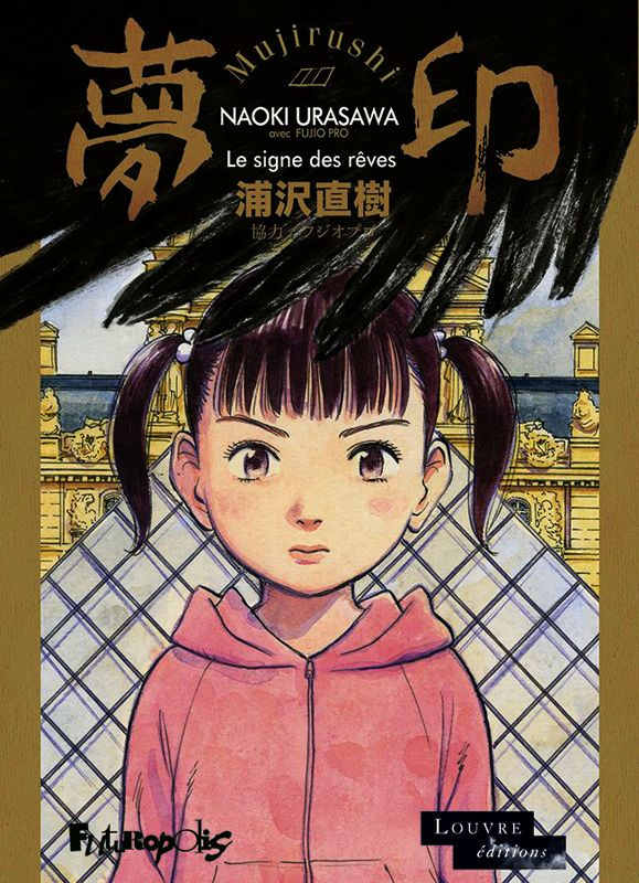 urasawa-naoki-mujirushi-le-signe-des-reves-integrale_0