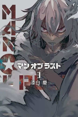 urushiro-kei-man-of-rust-t03_0