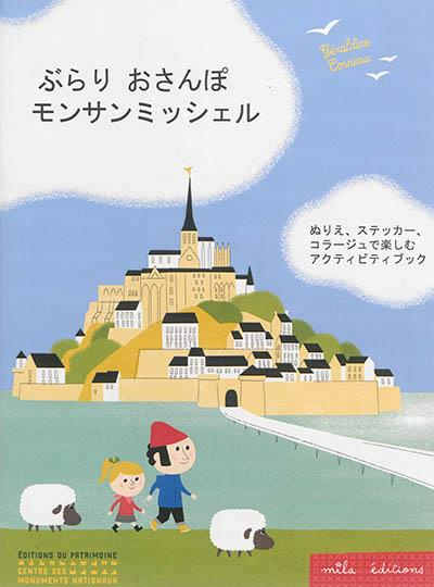 xxx-ma-balade-au-mont-saint-michel-japonais_0