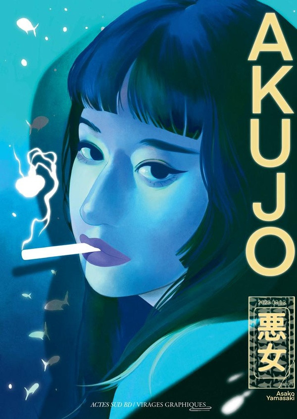 yamasaki-asako-akujo_0