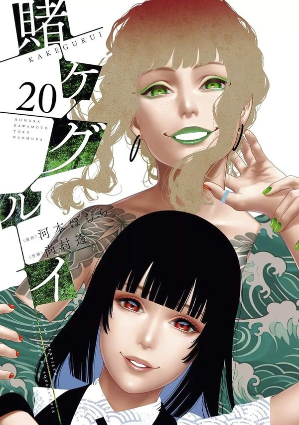 yamata-suzumi-gambling-school-t20-20_0