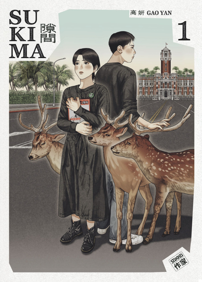 yan-gao-sukima-1_0