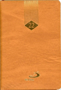 Agenda Médiaspaul 2022 Couleur Marron Clair - COLLECTIF