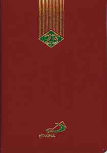 Agenda Médiaspaul 2023 couleur marron - COLLECTIF