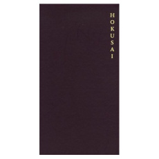 Hokusai. 25 Cartes de voeux - Hokusai Katsushika