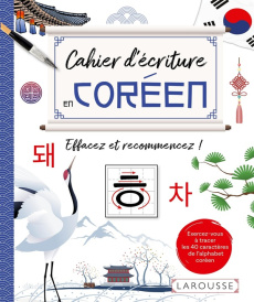 Cahier d'écriture en Coréen. Effacez et recommencez ! - Jang Sunmi
